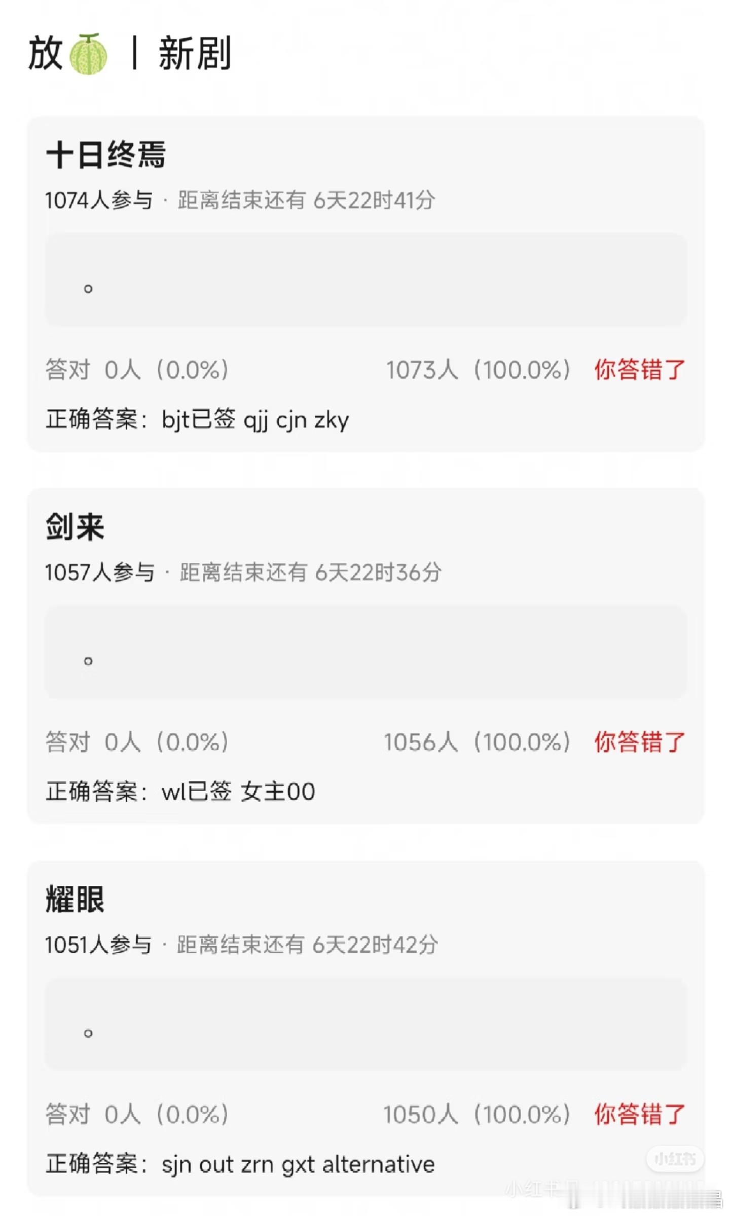 一些瓜:《剑来》吴磊已经签字，《翘楚》女二郑合惠子，《失日终焉》白敬亭，《风月不