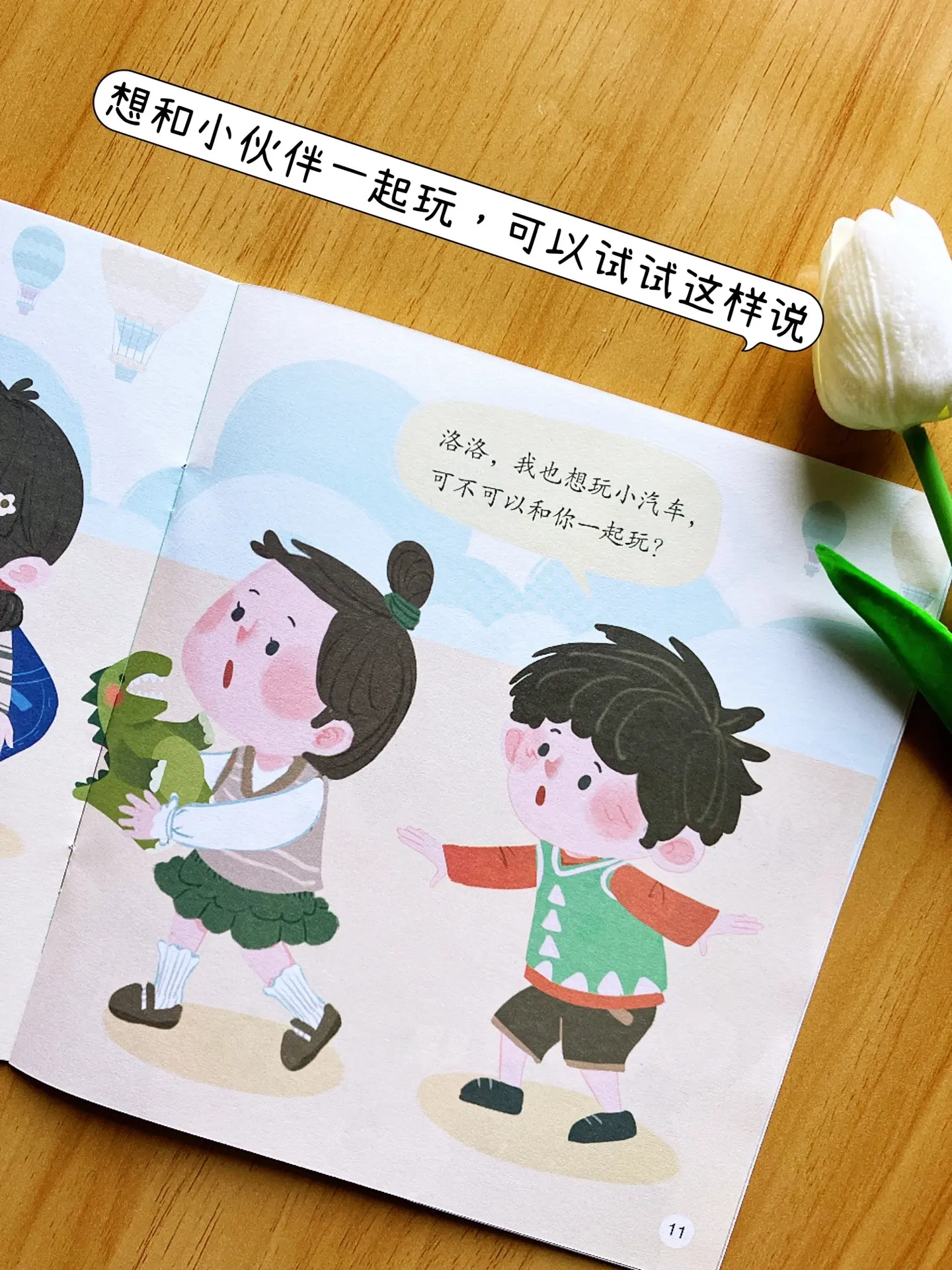 九月份即将上幼儿园的小朋友，入园绘本读起来咯。缓解分离焦虑，轻松入园...