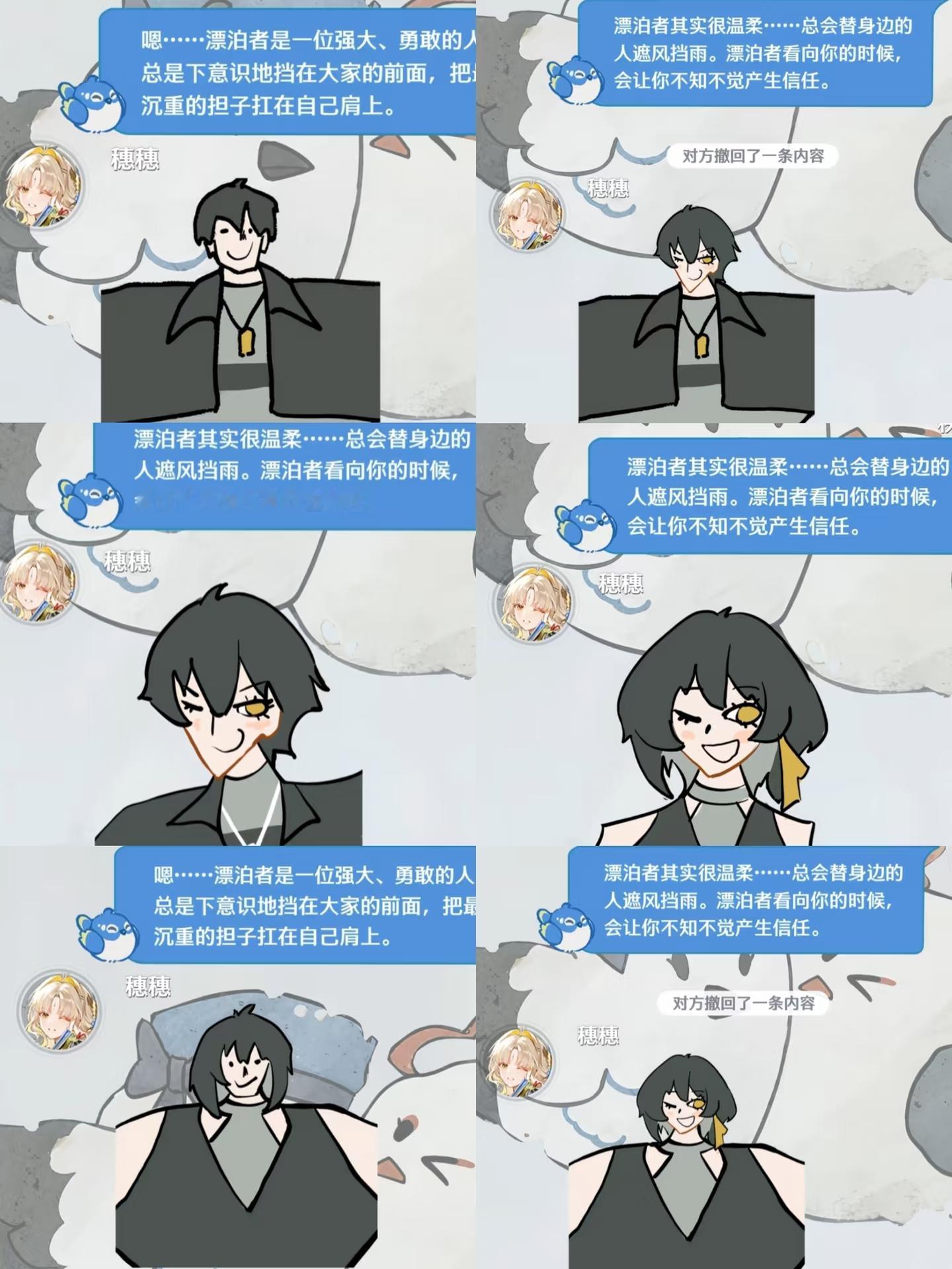 穗穗画的雷霆漂泊者 穗穗这个灵魂画手把我们漂泊者画得是犹如能让金丝雀栖息的双开门