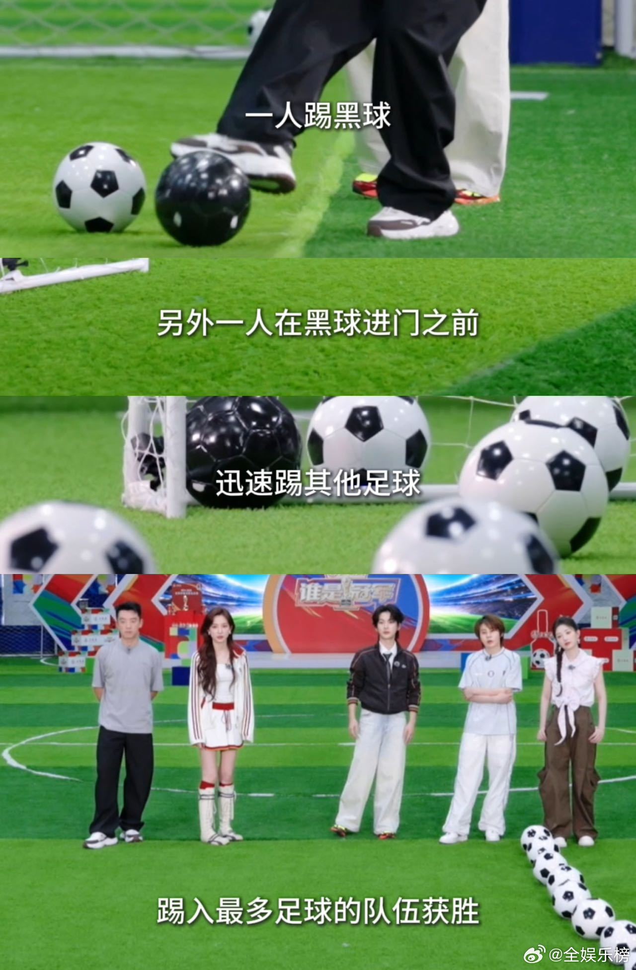 王濛的足球实力藏不住了美加墨世界杯谁是冠军 “争夺新队友”趣味比拼环节，王濛、郑