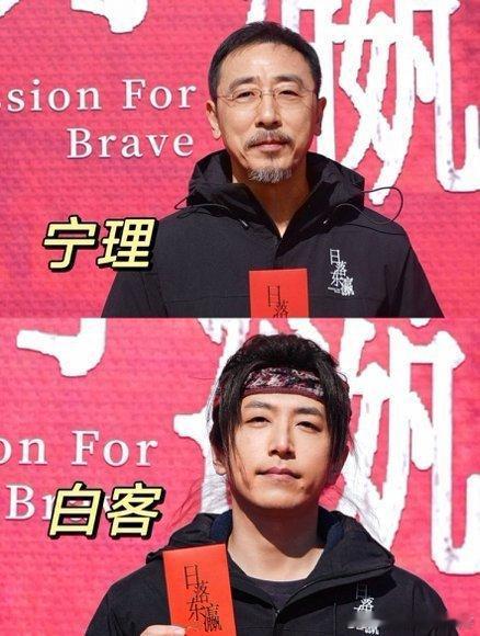 宁理白客赛博父子原来演员的魅力真的会跨越年龄，在另一个人身上找到共鸣。宁理与白客