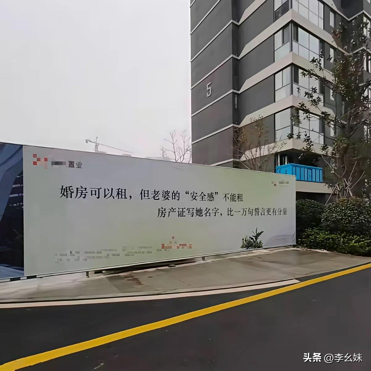 这种标语你们怎么看