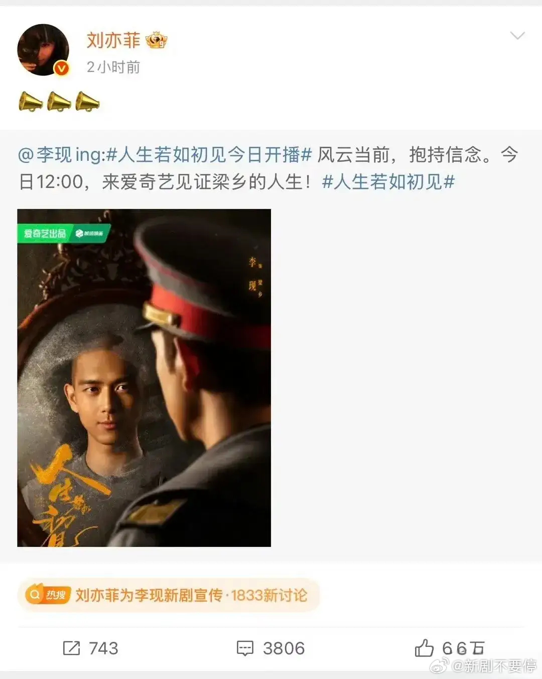 李现关注了刘亦菲李现跟刘亦菲曾经合作过《去有风的地方》，私下应该有微信和手机联系