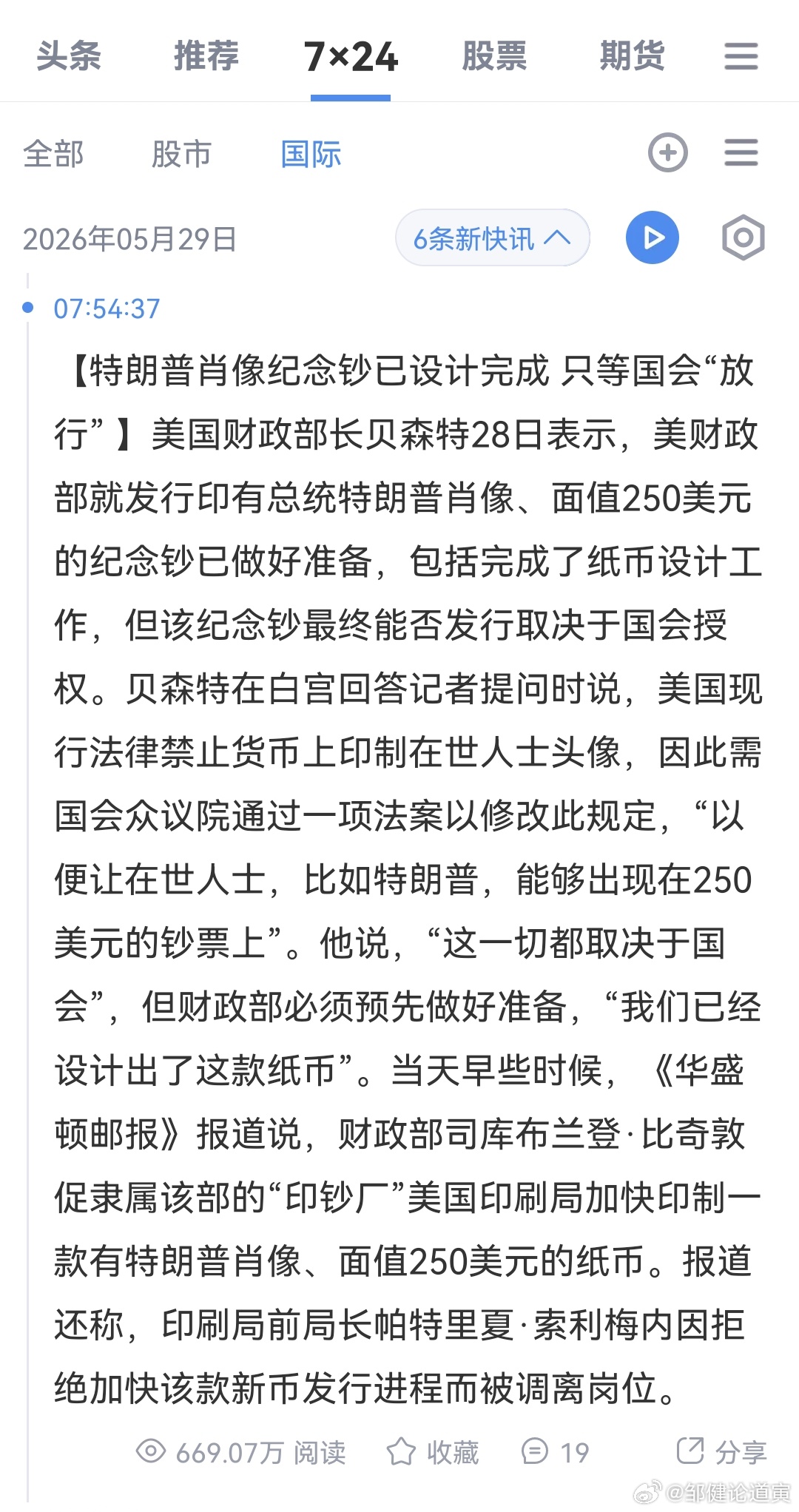 哦 