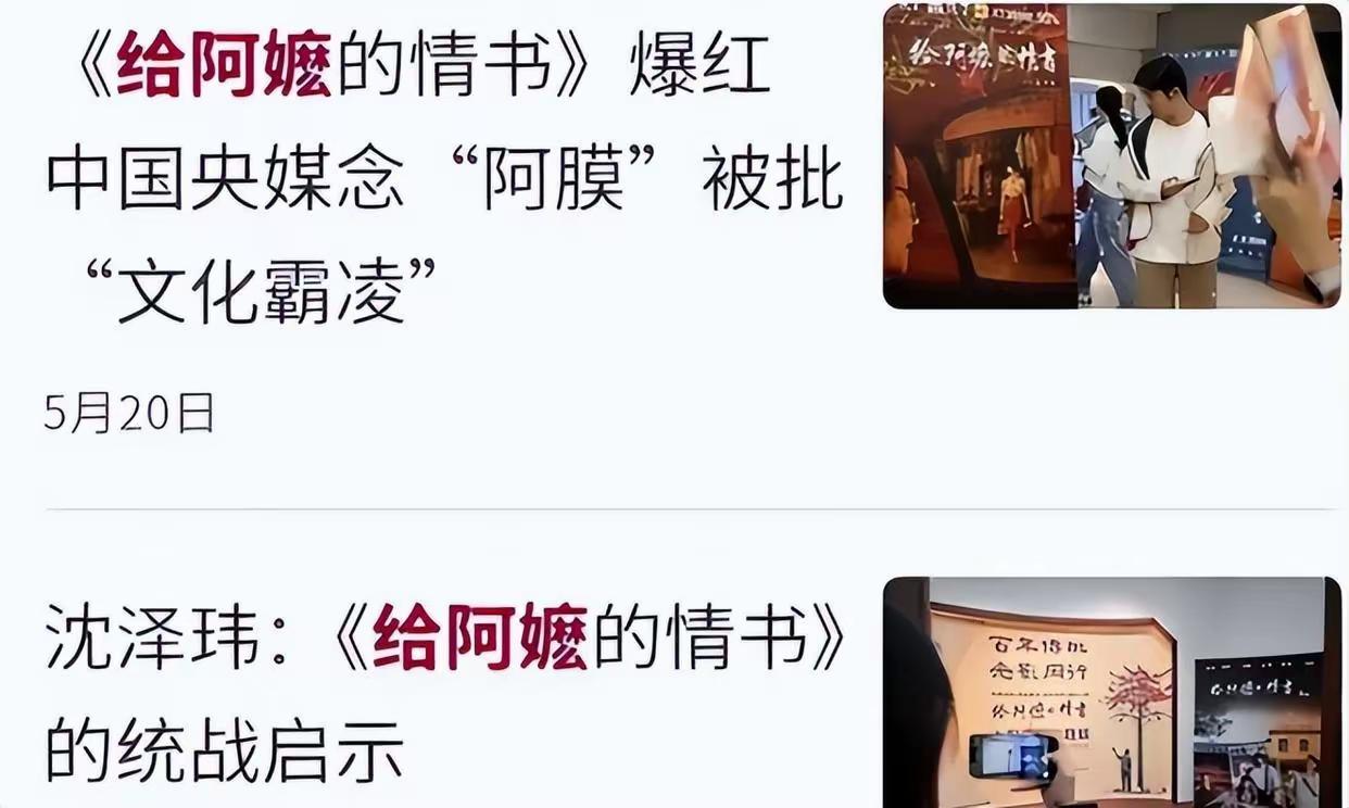 《给阿嬷的情书》引爆了一场文化战争。新加坡《联合早报》连续发文，给这部票房破17