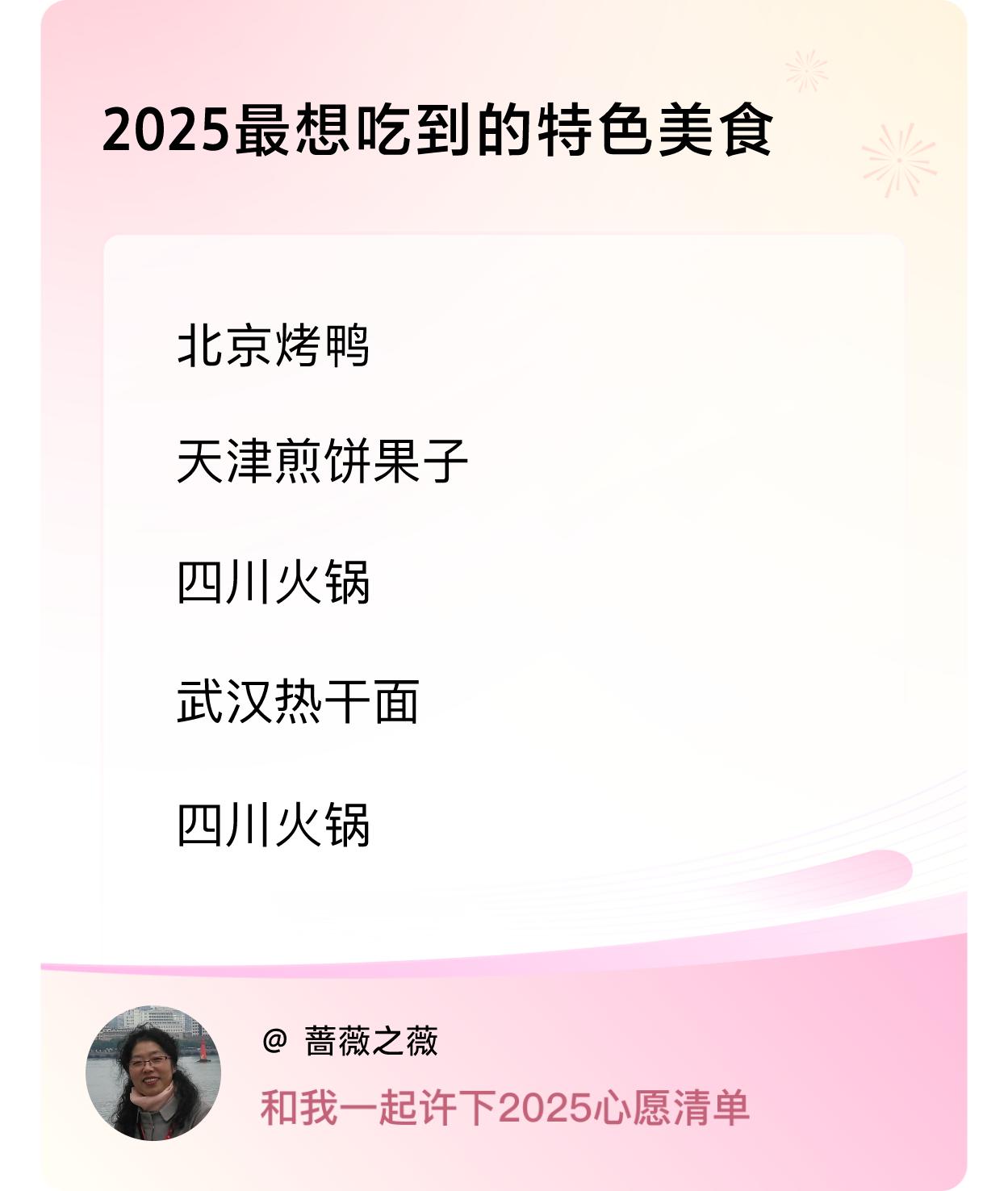 ，戳这里👉🏻快来跟我一起参与吧

对火锅是情有独钟 ，喜欢它的麻辣鲜香，也喜