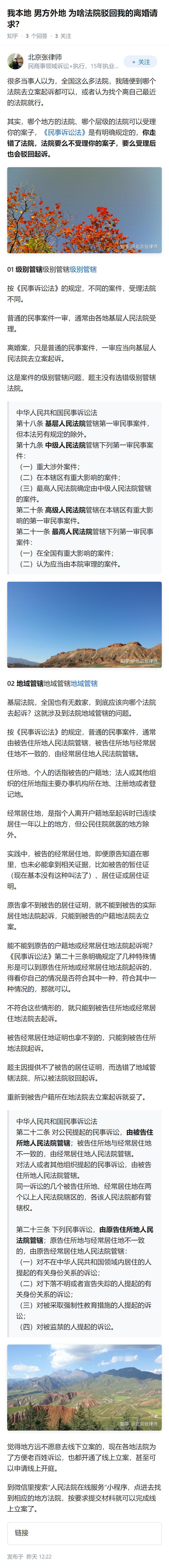 我本地 男方外地 为啥法院驳回我的离婚请求？