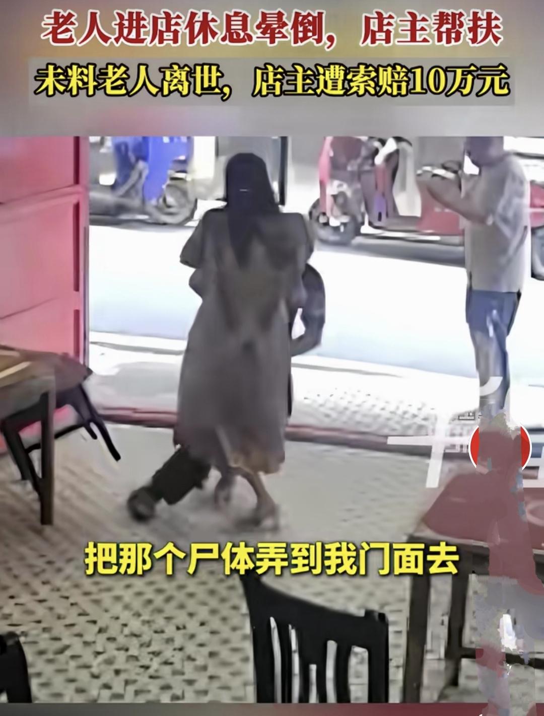 法律应该为施善者撑起一片晴空！让人们行善能无后顾之忧！