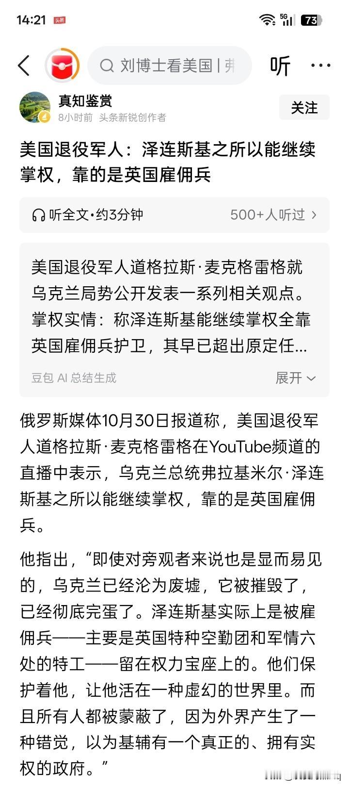 美国退役军人“阴魂不散”？
时不时都可以在网络上看到一些人，借什么美国退役军人、