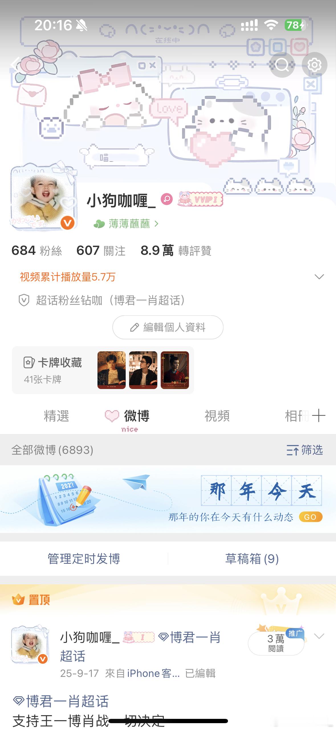 有什么痛苦都和叨叨送我的装扮说去吧