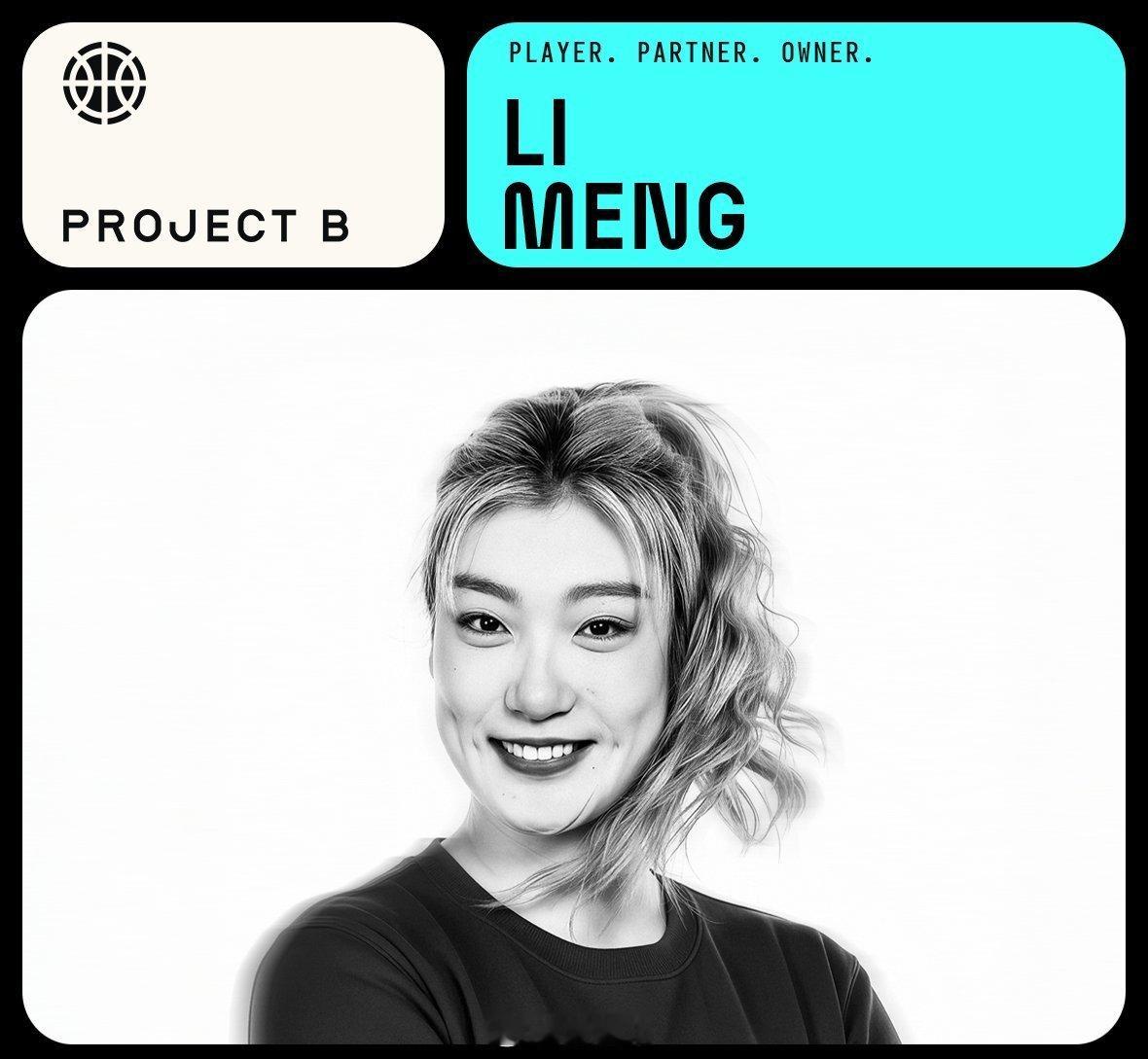 李梦未在本赛季的WCBA联赛注册，今日官宣加盟全新的女篮联赛Project B。