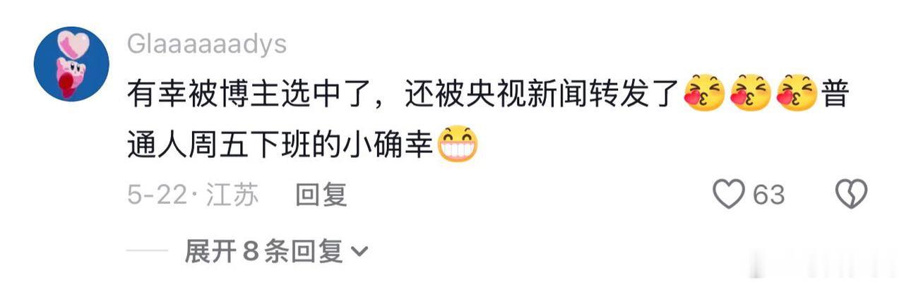 网友自制万人语音条合唱如愿如愿大合唱收获43万点赞网友凑万人合唱如愿也太好哭啦，