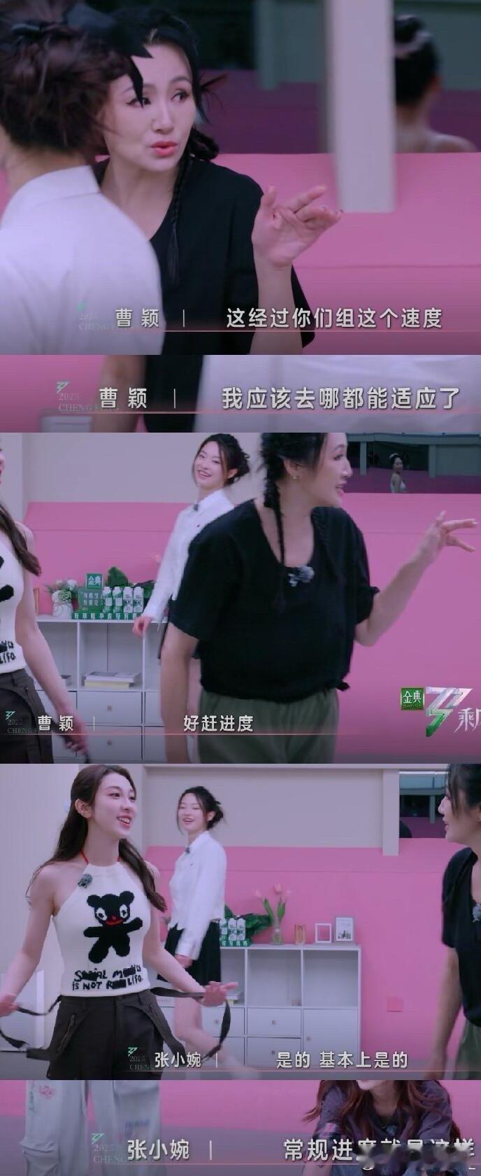 开心曹颖姐来她们组，但我想依然解不开魔咒首先依然很肯定姐姐的能力，姐姐心态也很强