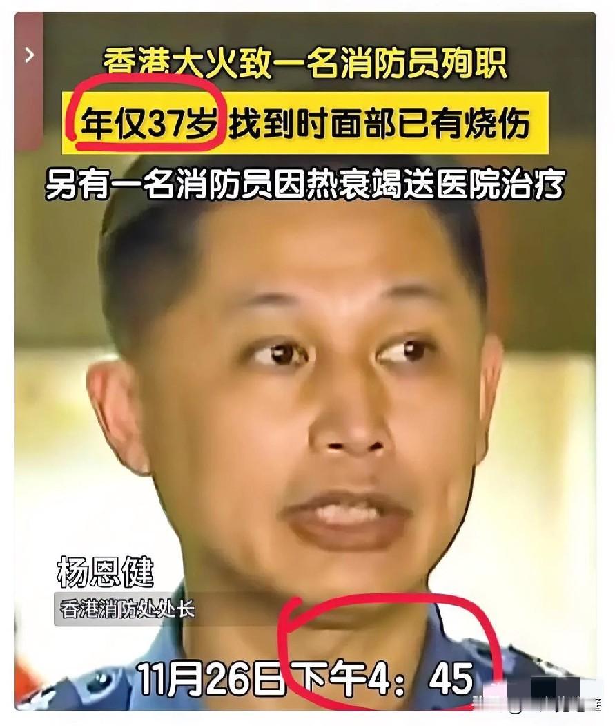 目前香港传来最痛心的消息，
不是烧掉了多少财产，
也不是牵连到了多少家庭，而是一