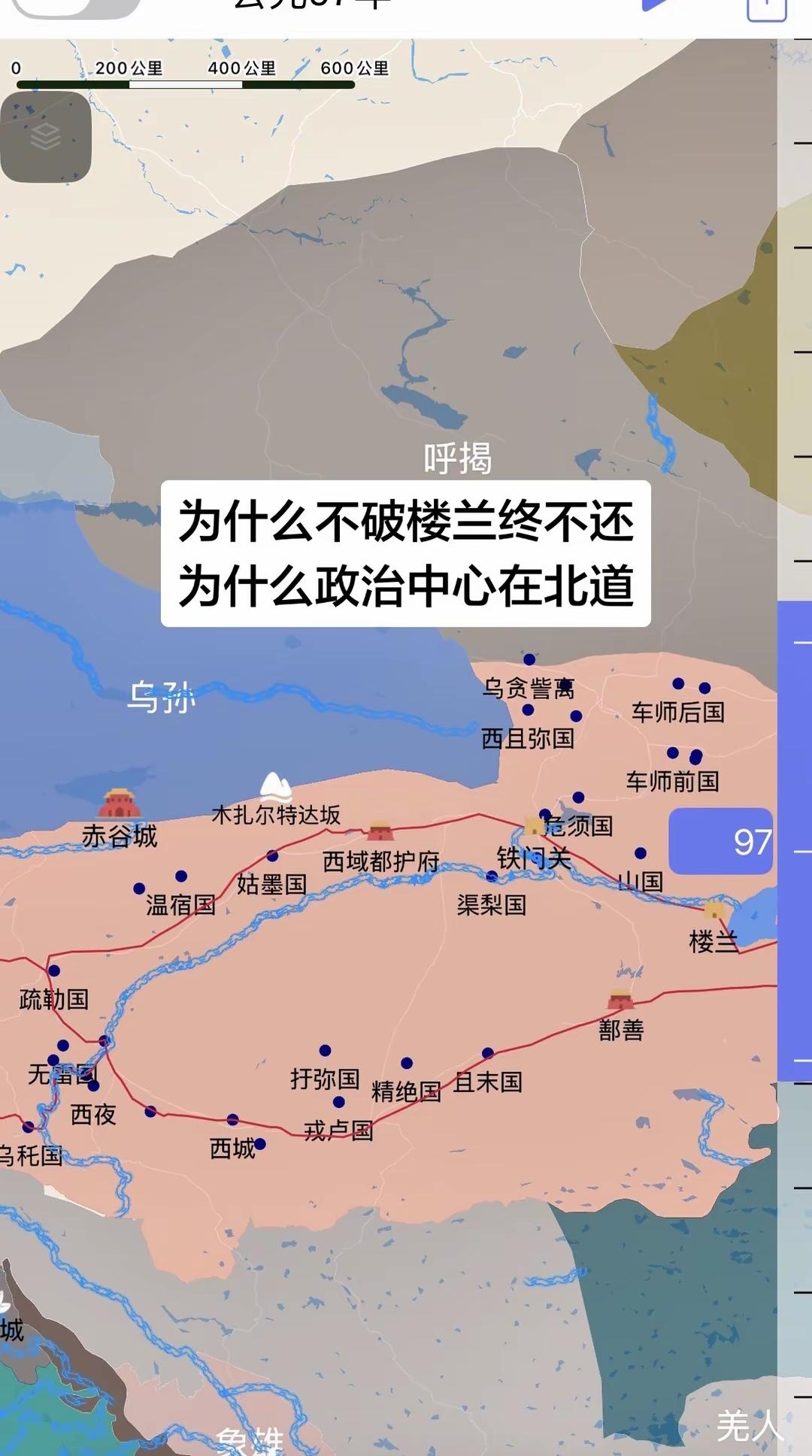 为啥不破楼兰终不还？楼兰就在路门口，谁来了都得揍两拳！
   玉门关外首个政权确