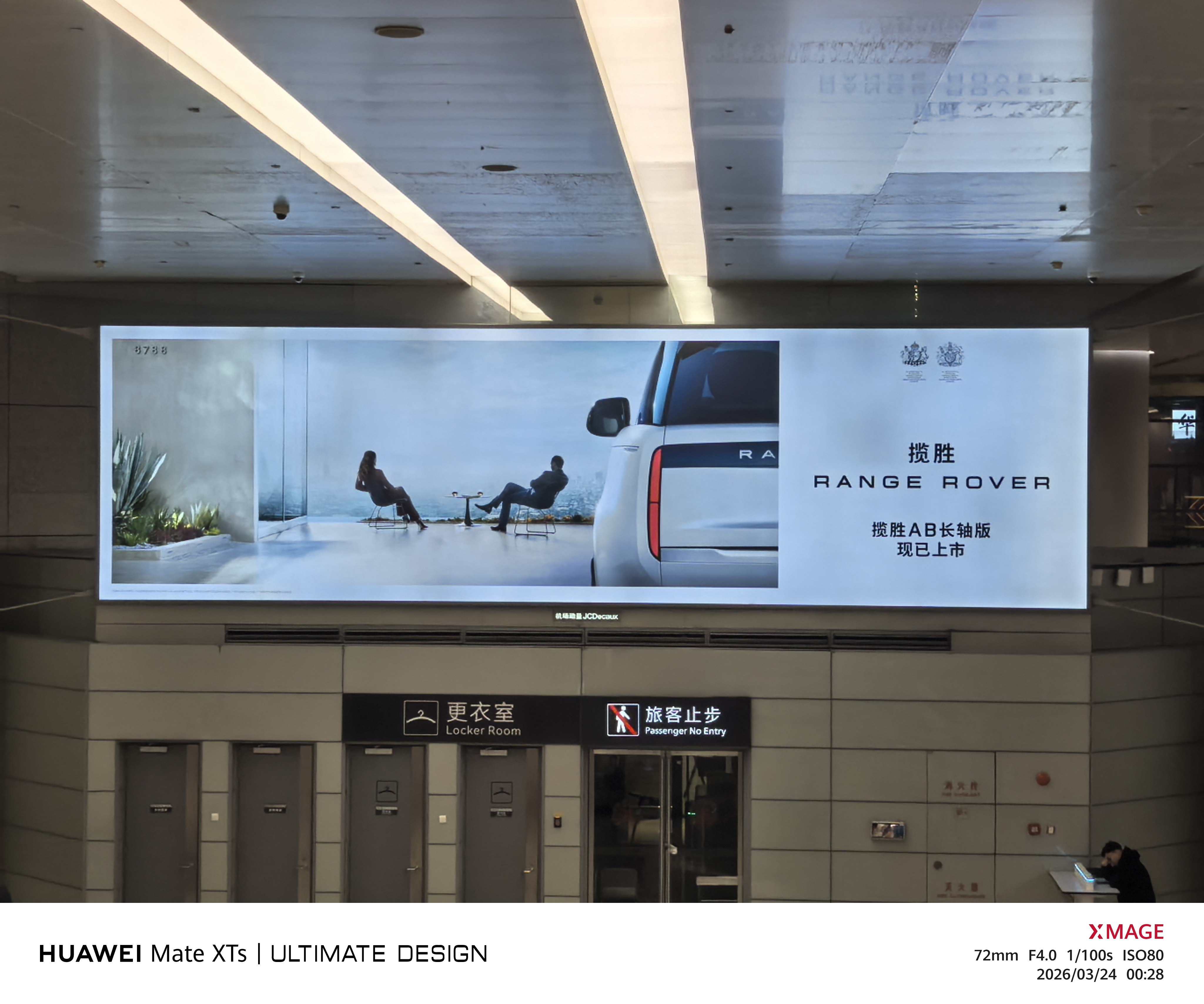 虹桥机场的路虎揽胜广告牌更新了上个周才发布的ab长轴版，现在就已经出现在虹桥了。