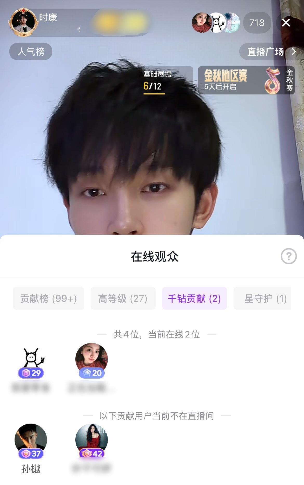 时康竟然和孙樾认识孙来他直播间当了一回榜哥康康也是开始向上社交了 ​​​