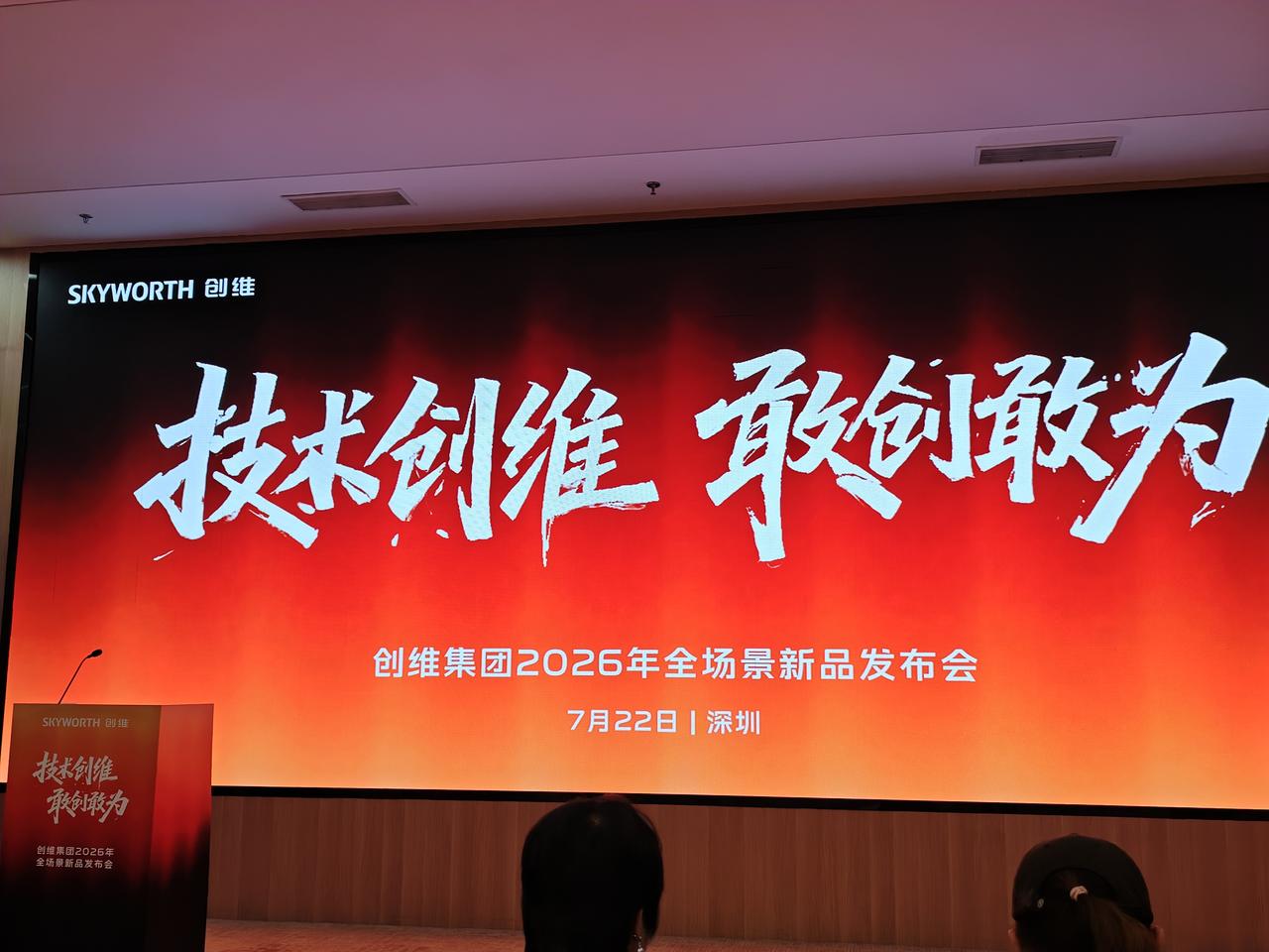 创维终端布局非常丰富，除了壁纸电视这个No.1品类之外，还有空调、元气机、阳台光