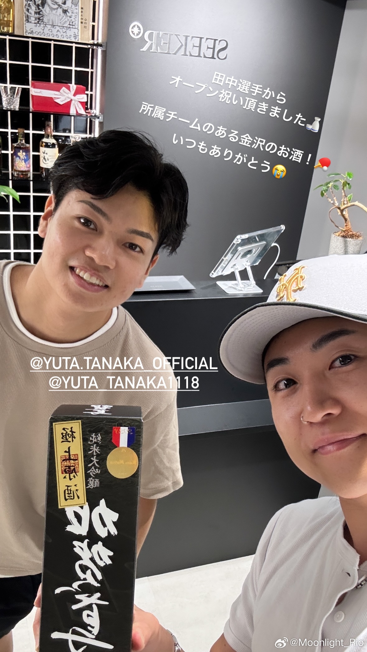 田中佑汰和美容室的发型师📷 ​​​