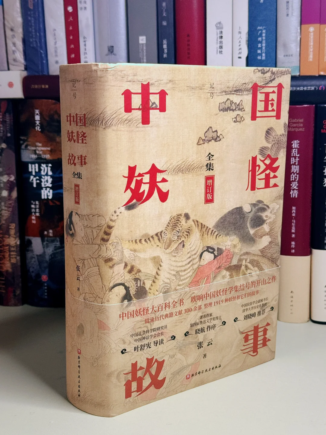 太开眼界了！这本大部头里有1919个妖怪