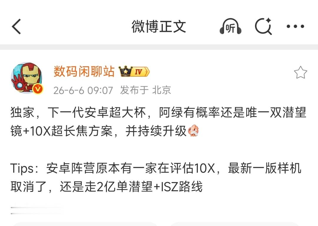 目前可以确认，迭代OPPO超大杯还是有的！双潜望+10X超长焦另有一家是2亿单潜