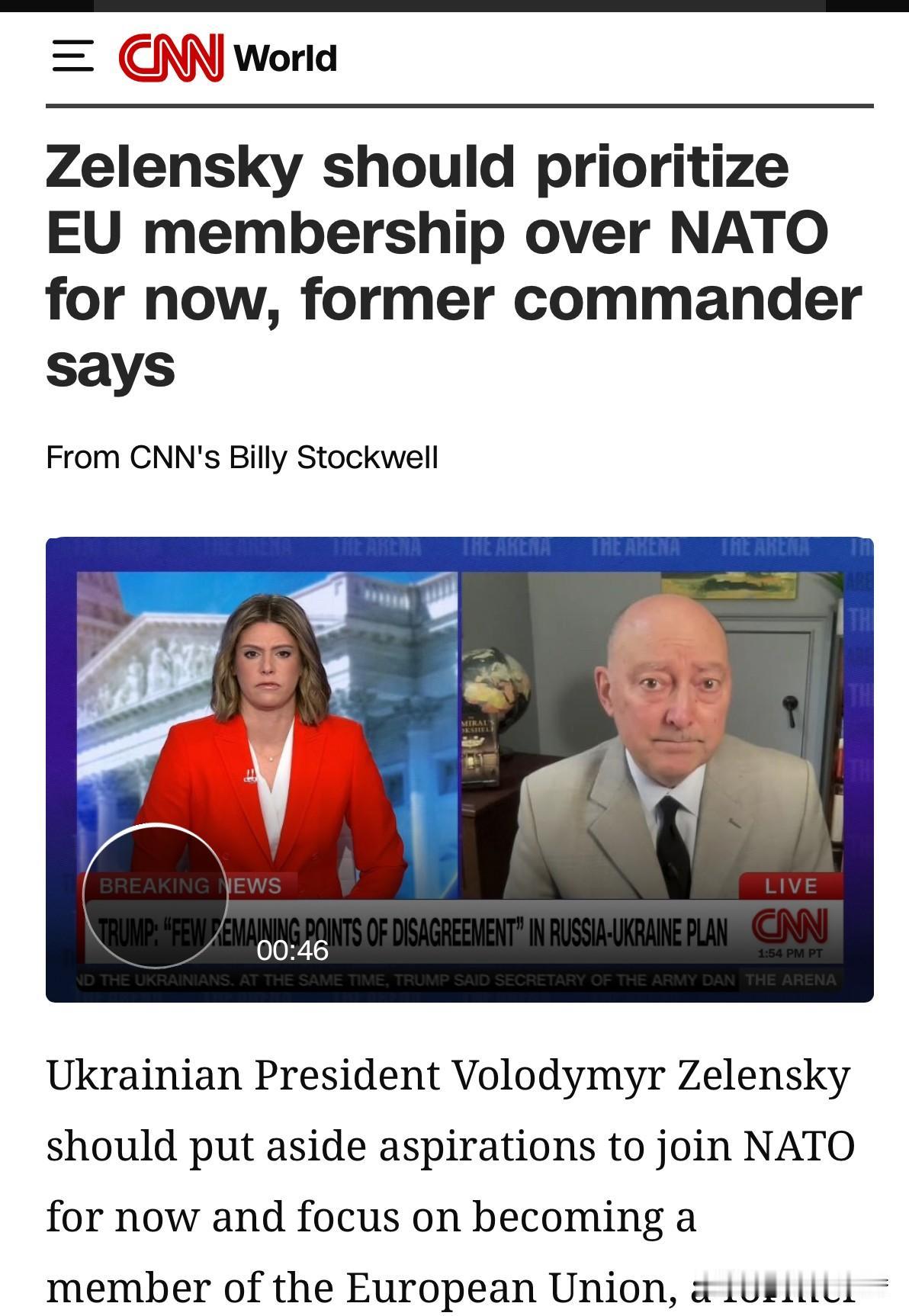 前评论员称，泽总应该优先考虑加入欧盟而不是北约。他怎么知道泽总不是这么想的啊。泽