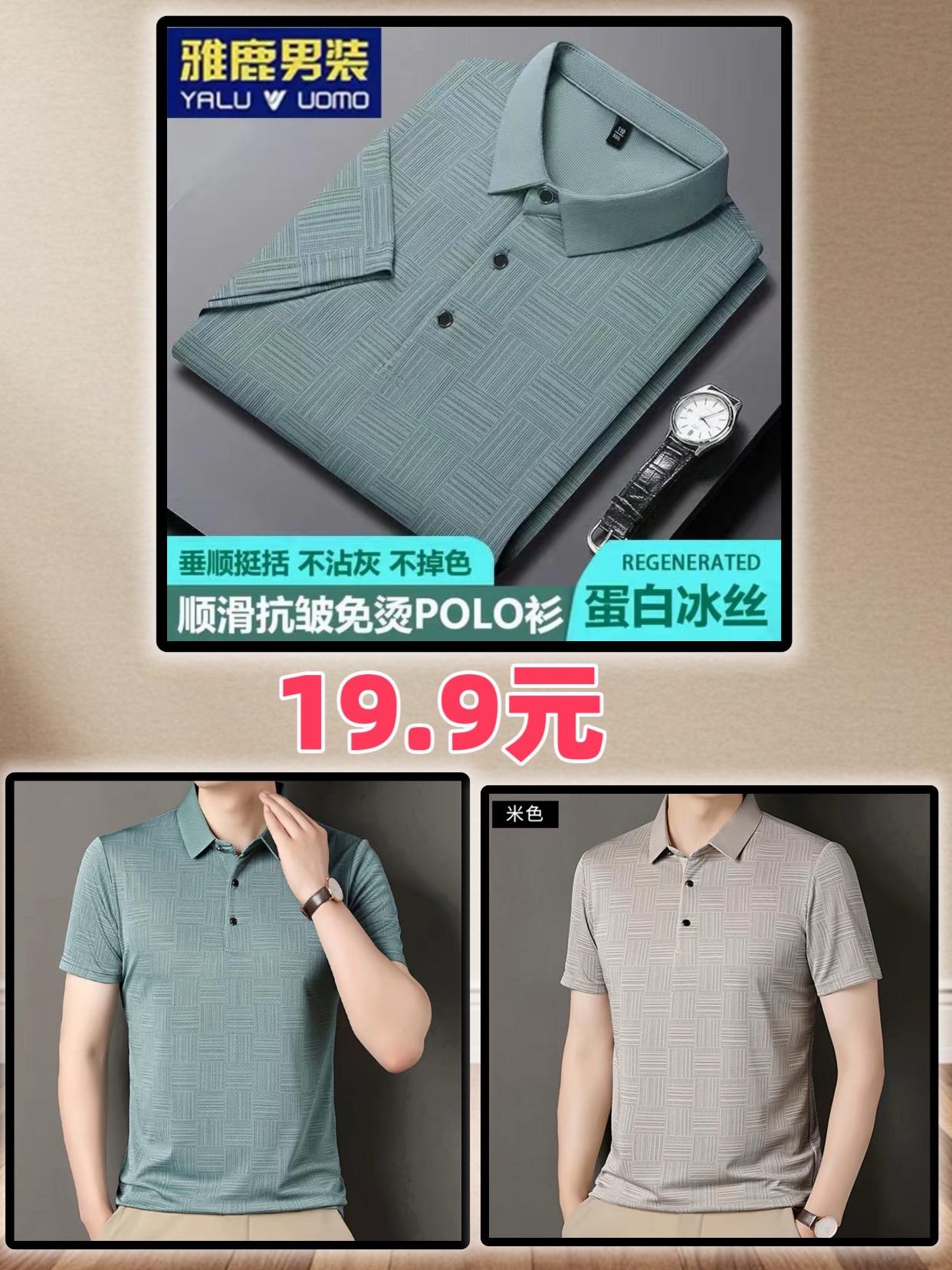 短袖超低价 衣服品质好价格实惠 polo衫 短袖 短袖t恤