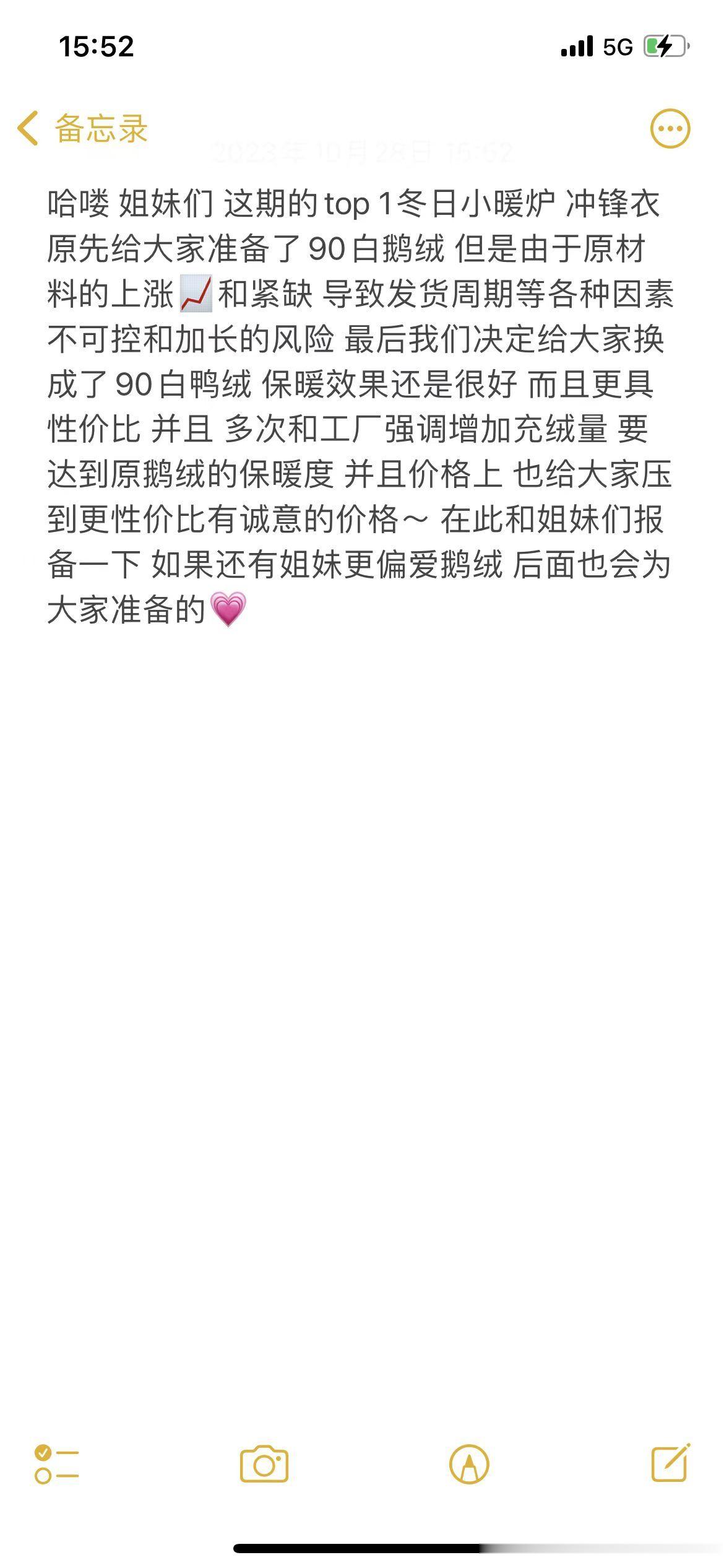 关于这件羽绒冲锋衣 想和大家说👇 ​​​