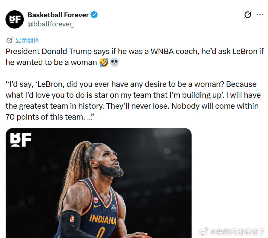 特朗普问詹姆斯想不想当女人一觉醒来詹姆斯要去打WNBA 特朗普的WNBA执教梦太