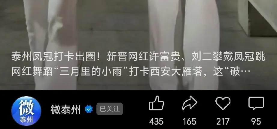 泰州网友进来说说，这真的好看吗？评论区大家为什么都在笑话呢？泰州部分网友尤其是海