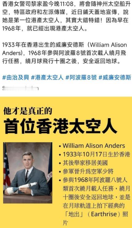 一些香港的“黄丝儿”至今仍然对“殖民地”历史念念不忘，当香港终于出现了首位，登上