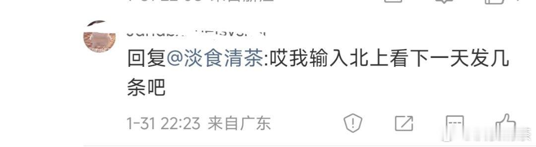 有些博主对谁都犀利有些博主对谁都留一线，除了 