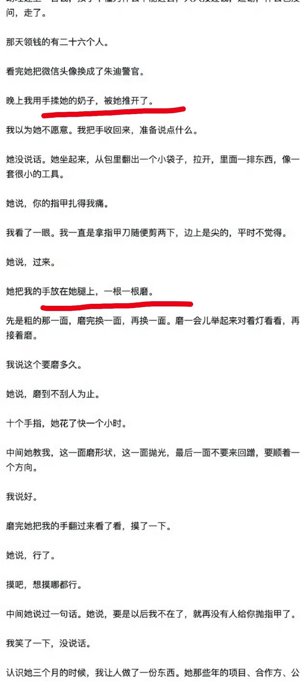 孙宇晨起诉景甜孙宇晨 我的女友景甜 不是，男主这是抱着啥心态写的小作文啊服了，这
