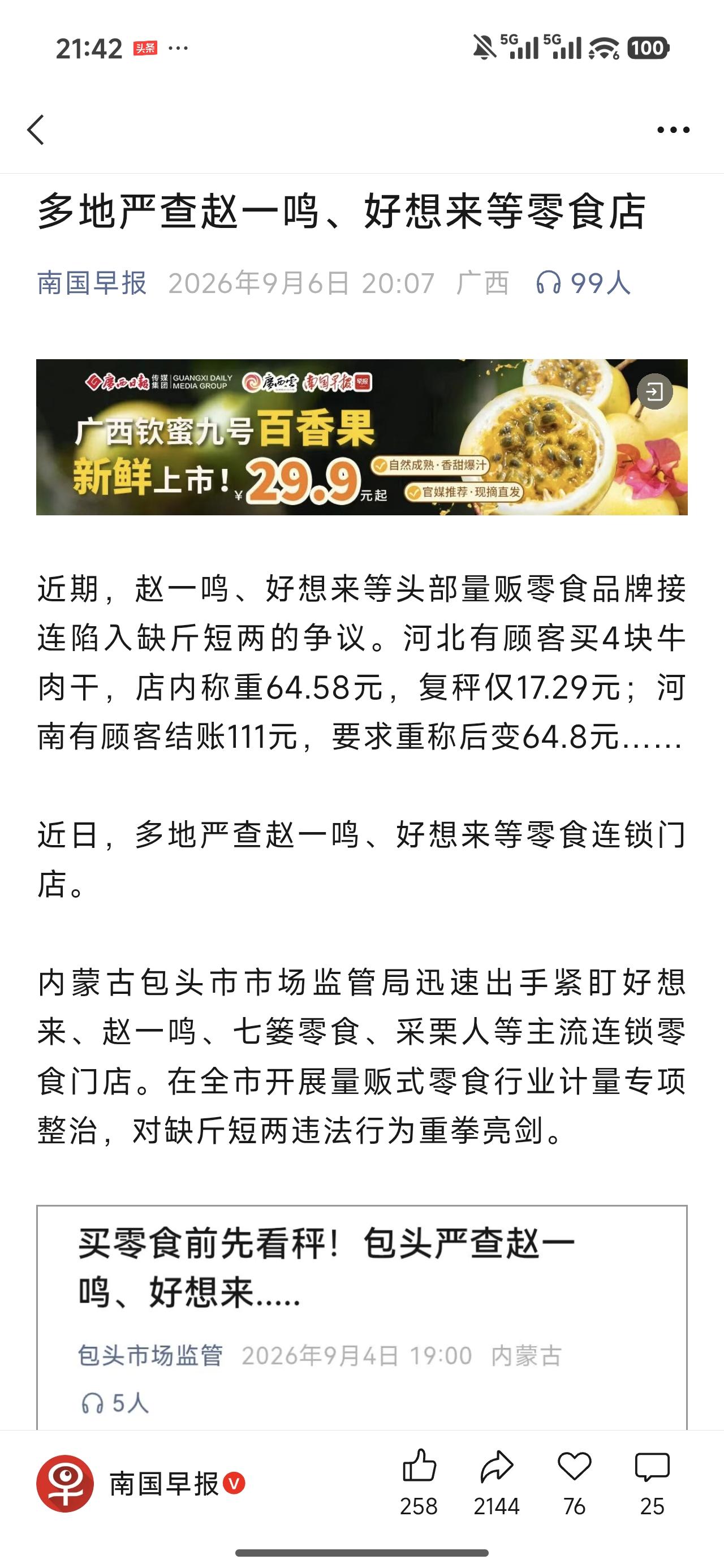 这个行业本来就是硬生生从其他地方掰出来的，没有这个行业对我们的生活完全没有影响，