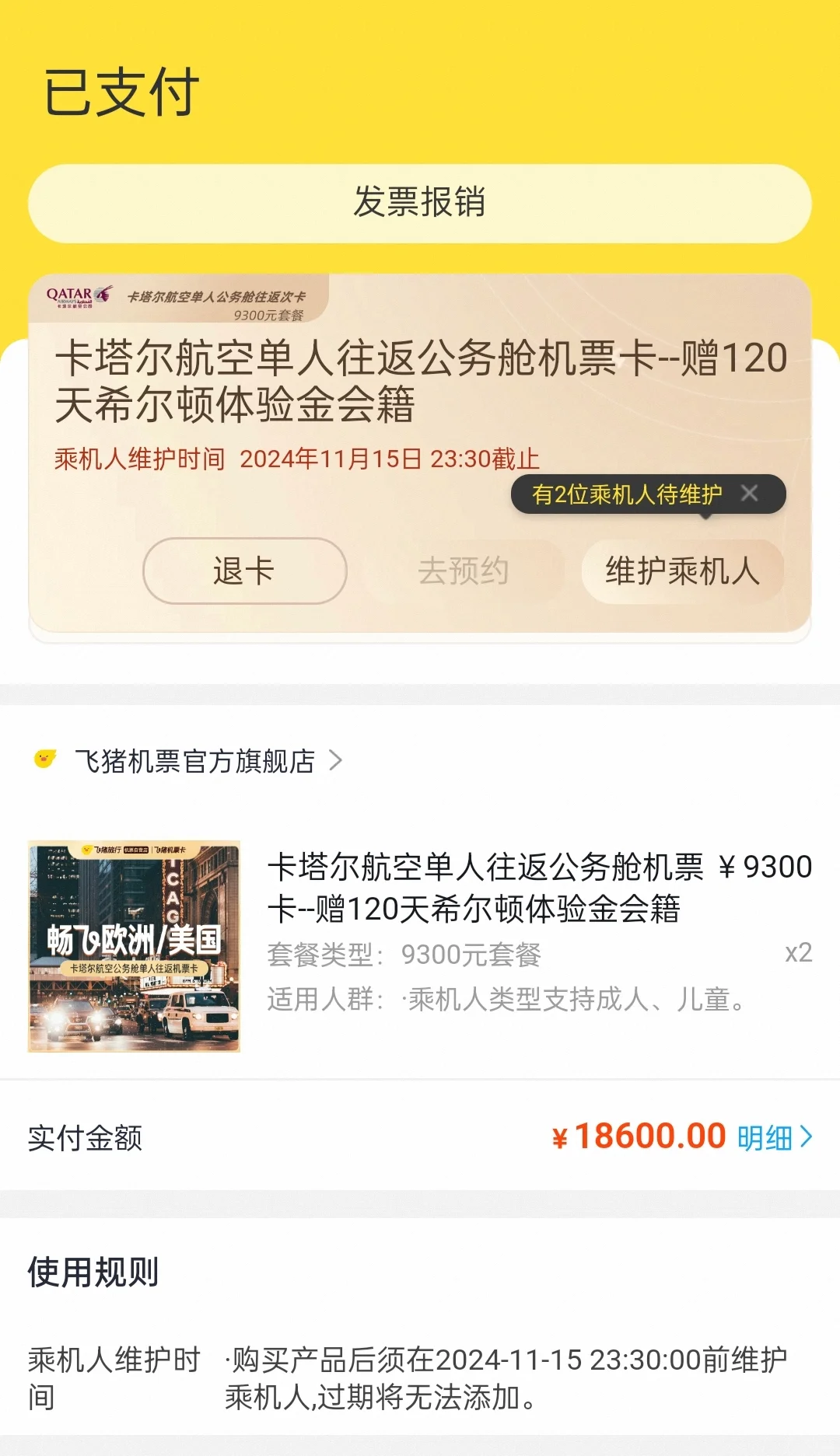 欠的作业太多，不如躺平