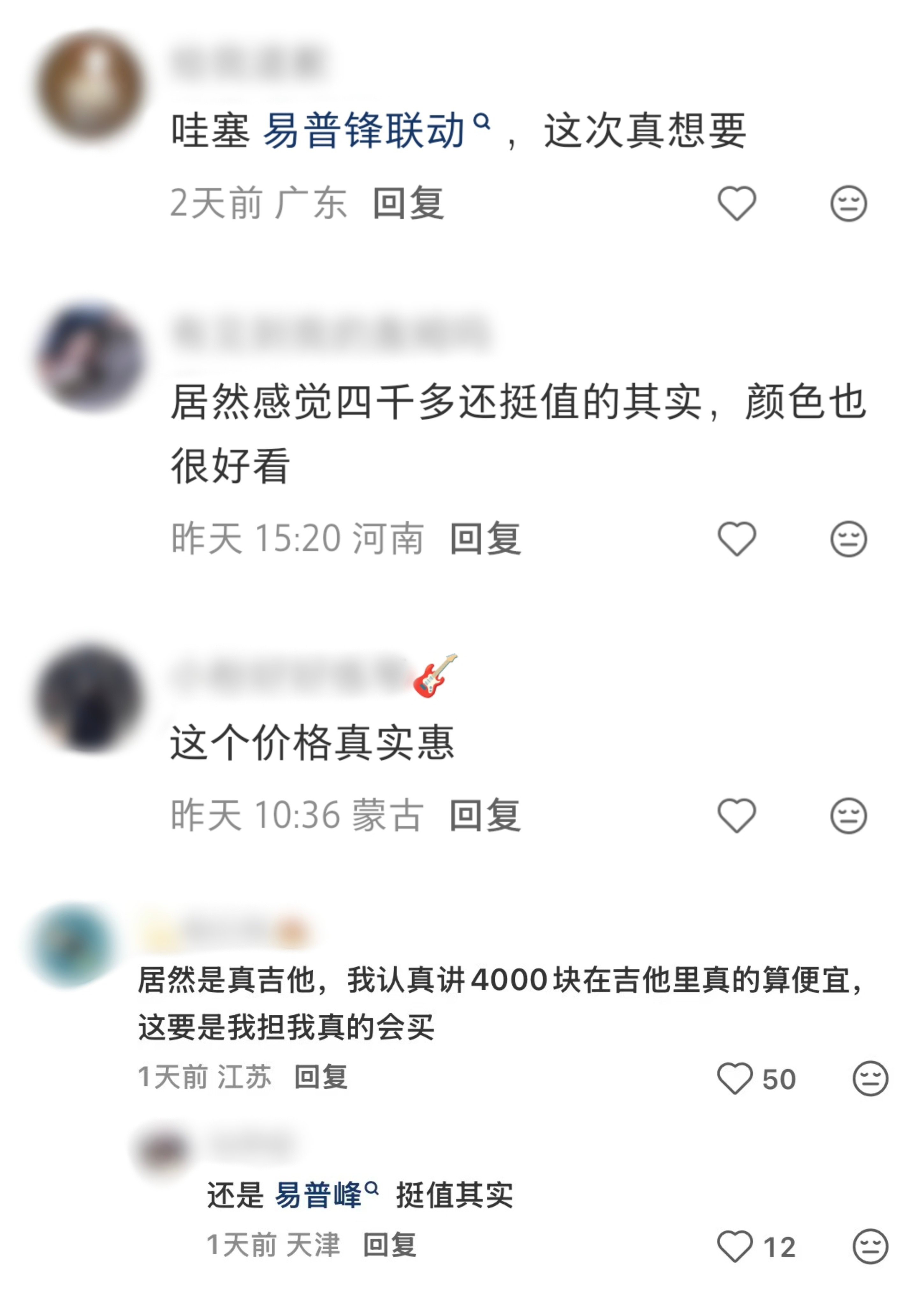 【🐈⬛】🍠同担关于和Epiphone合作的限量签名版吉他的笔记，好像被kpo