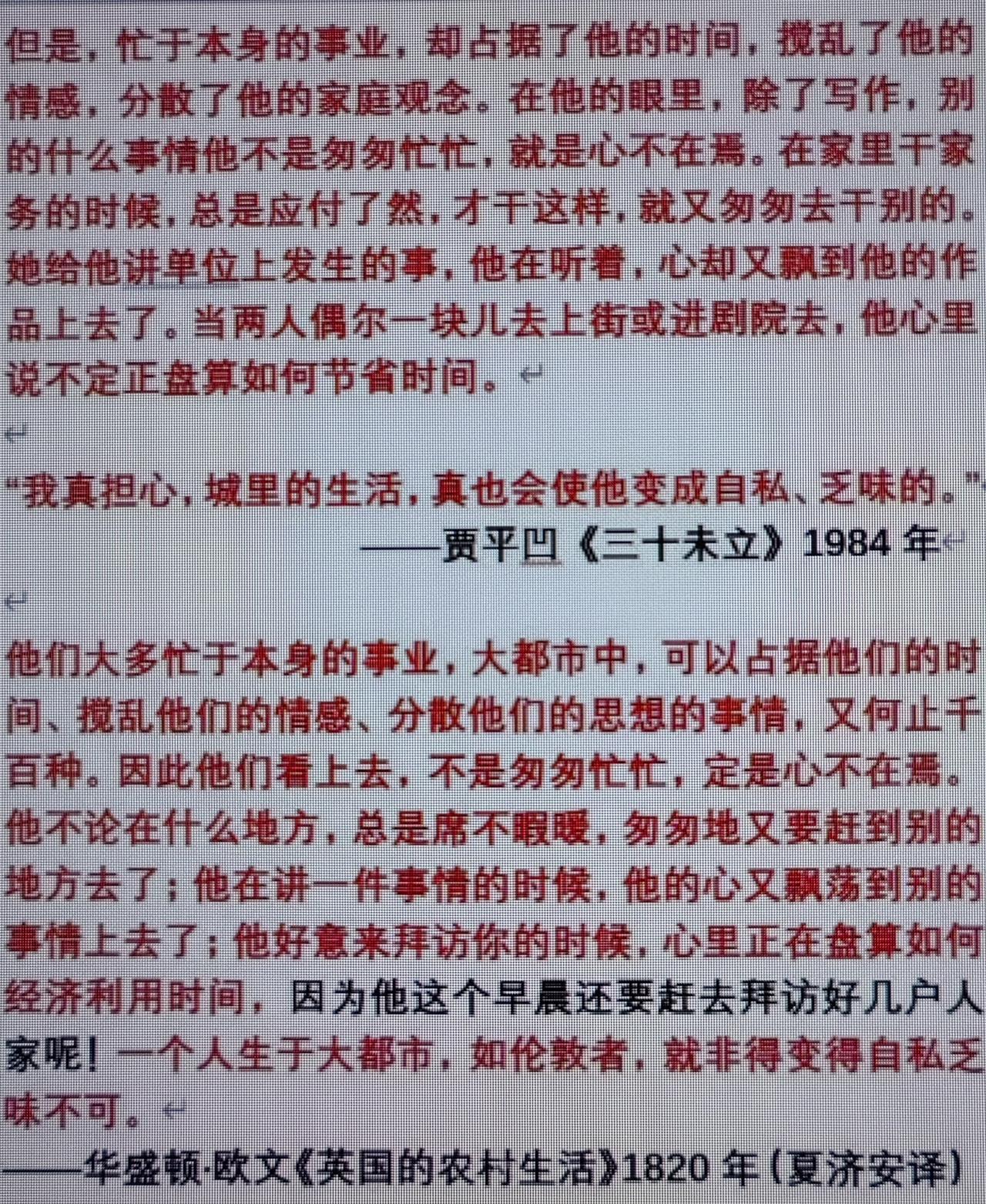 AI时代到来，出了个新名词叫“鉴抄”，过去不少风光一时的人物有点尬。
看看这一段