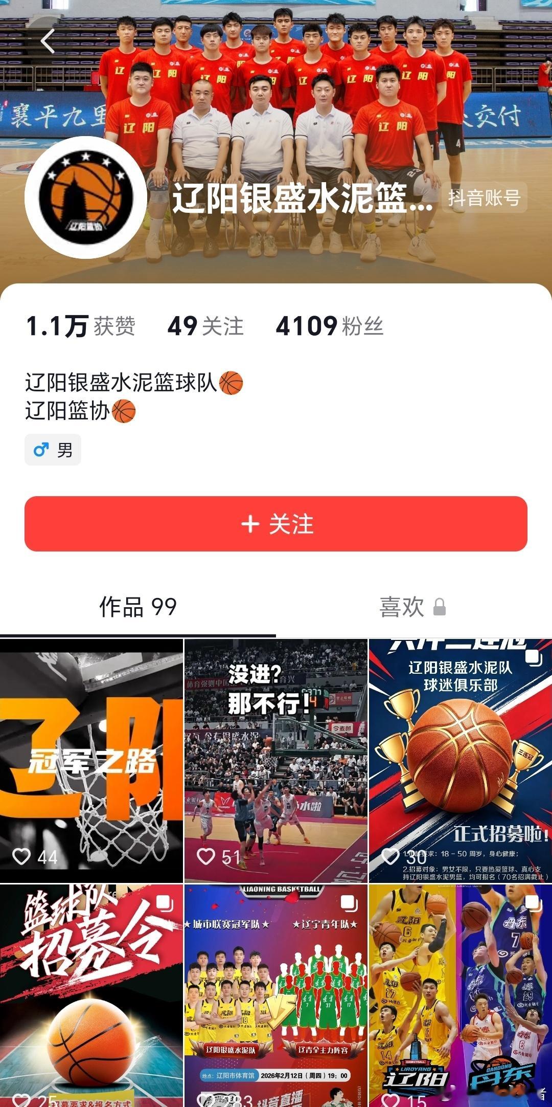 我看社交媒体一些我看很多媒体包括球迷问郭艾伦下一站是哪里？个人觉得辽阳银盛水泥队