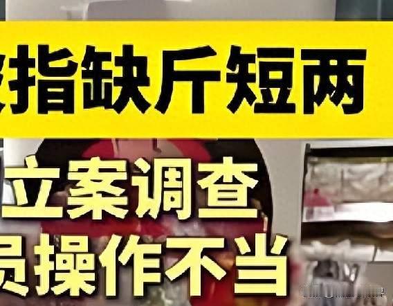 赵一鸣的秤能调，可人心里的那杆秤，谁来监督