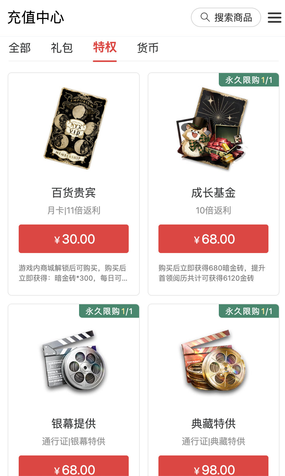 从砰砰这里才知道，每个游戏的官网都有充值，这样就不会被苹果税了，利好游戏厂商。小