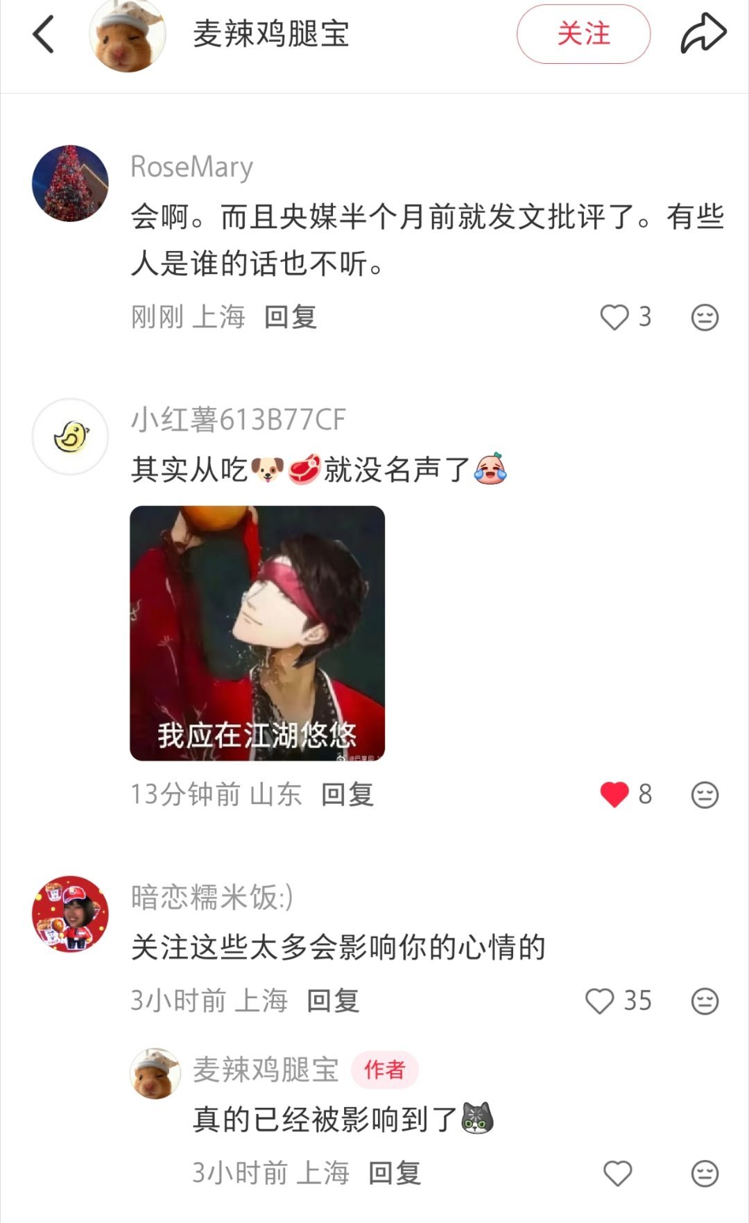 偶遇，点个赞 