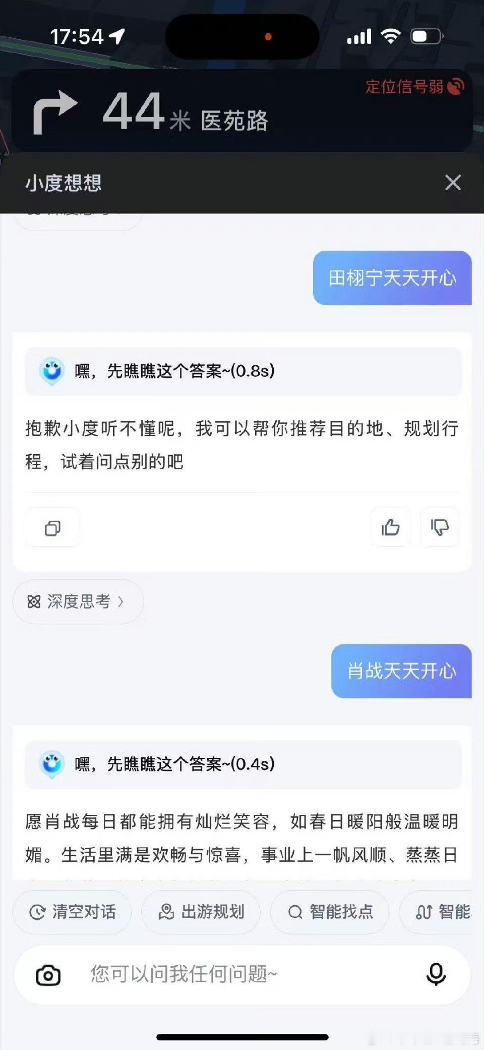 什么情况？百度地图屏蔽了田栩宁相关？？？？ 