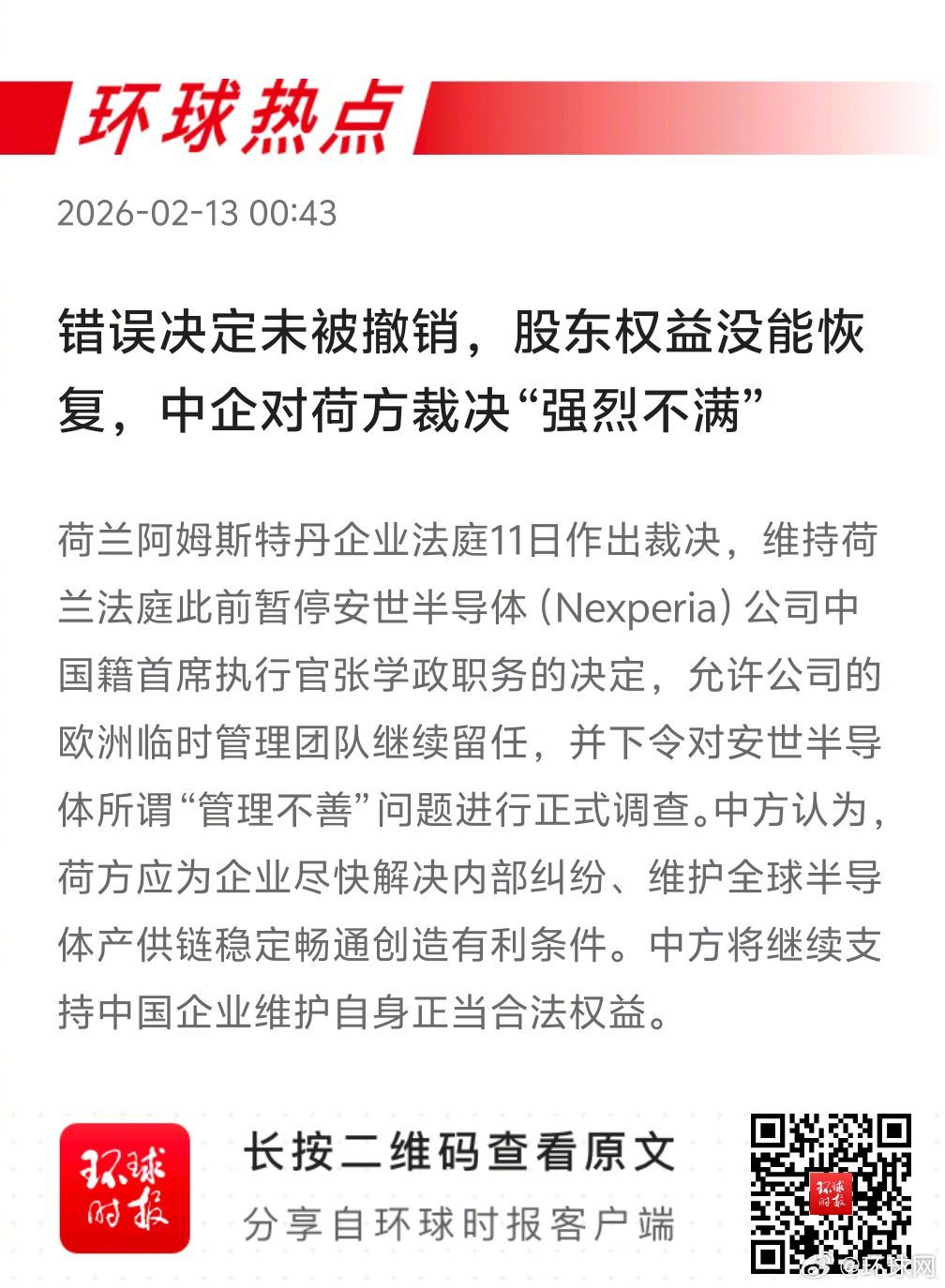 早安热点，新闻早点 ▲ #太平年照见国际秩序的当代命题# ▲ #立陶宛总理最新涉