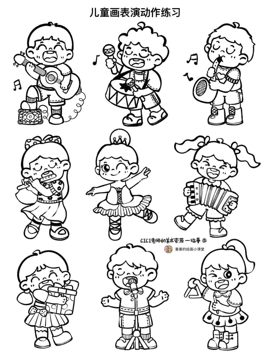 简笔画｜人物表演动作练习1
