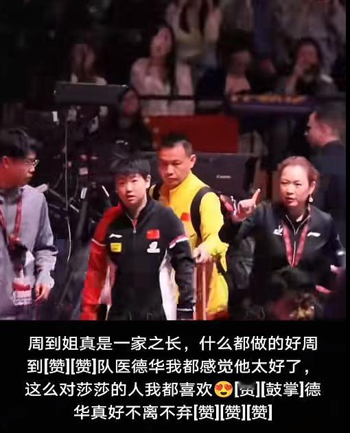 德华在巴黎大头拍子被踩时他一直在拍照，因为双打夺冠很高兴，忘了看护大头和莎莎的行