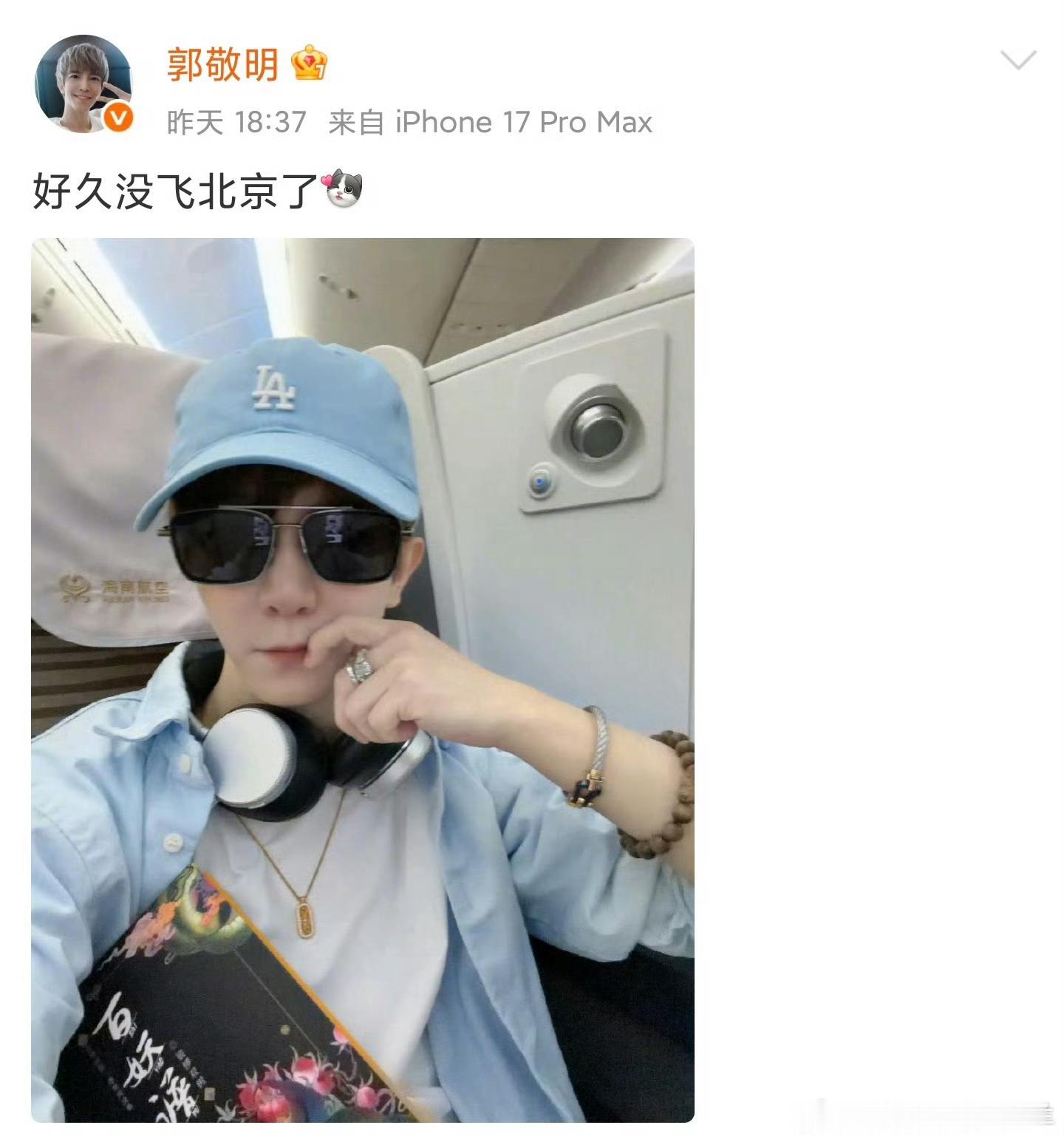 郭敬明超绝不经意露出百妖谱郭敬明的小心思真的藏不住了为什么都在说邓为啊？是定的邓