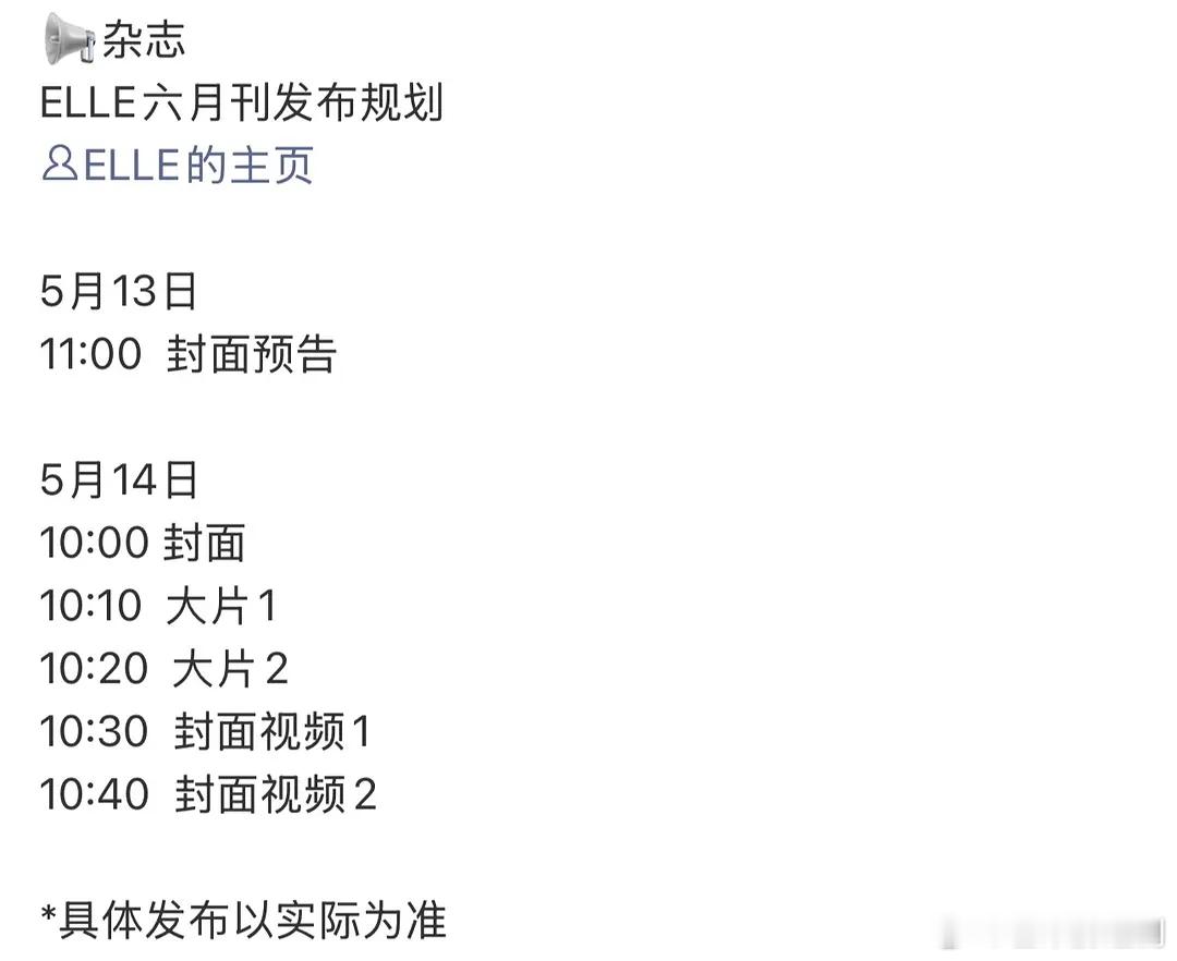 真是00花天下了，赵今麦四登五大单人封，顶奢珠宝HW加miumiu双品牌推封！ 