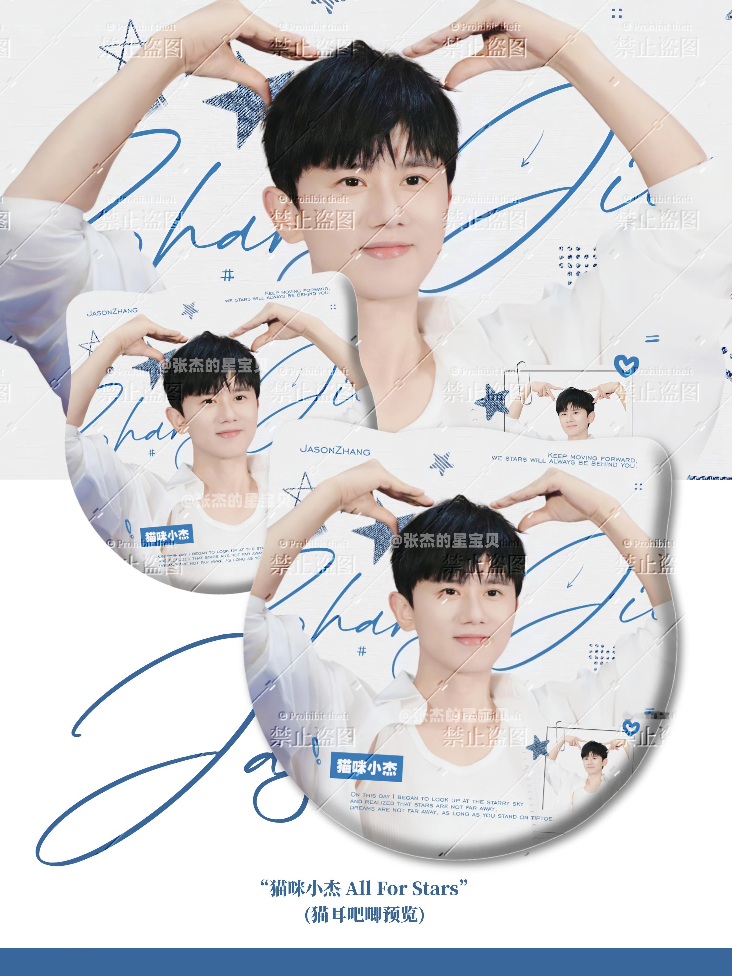 【拼团案例】“猫咪小杰All For Stars”清新简约风猫耳吧唧 | 方卡F