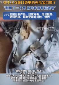真够吓人的！9月21日湖北武汉，一高中生和同学在校园里散步时，校服口袋突然冒出一