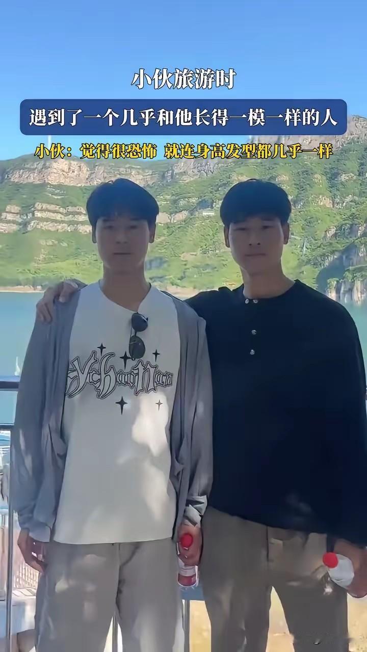 是不是每个人冥冥之中都会有一个跟自己长得很像的人？也许会遇到，也许遇不到。曾经几